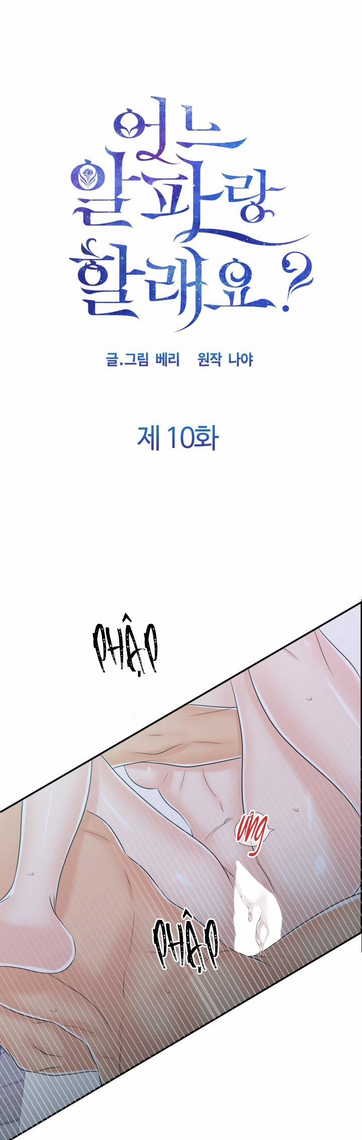 [18+] Em Sẽ Chọn Alpha Nào~ 10.1 trang 0
