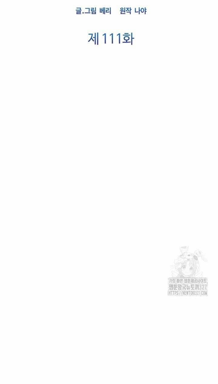 [18+] Em Sẽ Chọn Alpha Nào~ 111.1 trang 1