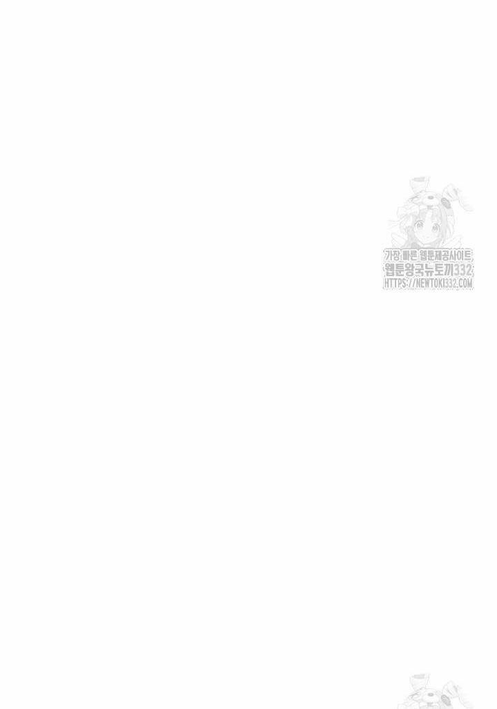 [18+] Em Sẽ Chọn Alpha Nào~ 115.1 trang 27