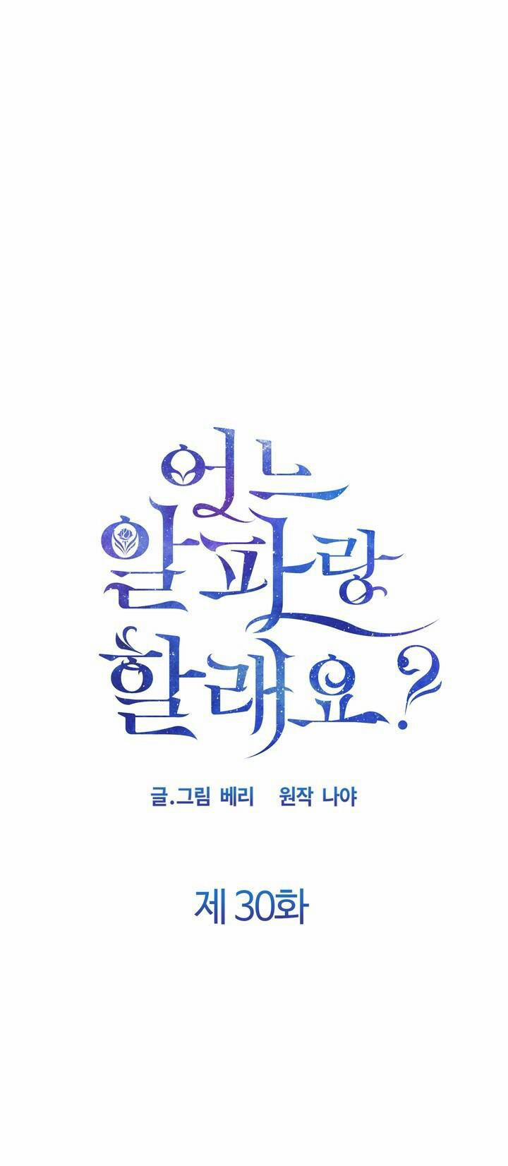 [18+] Em Sẽ Chọn Alpha Nào~ 30.1 trang 0