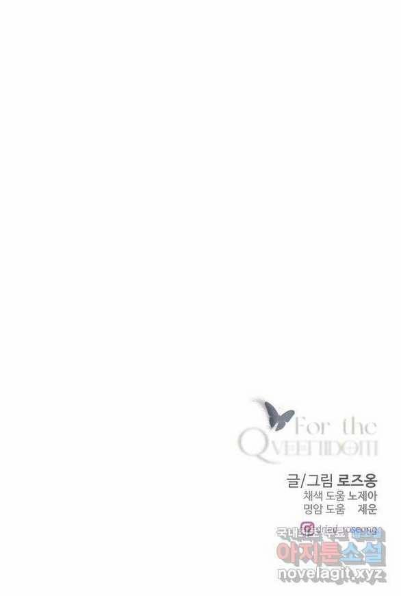 [18+] For The Queendom 44.2 trang 29