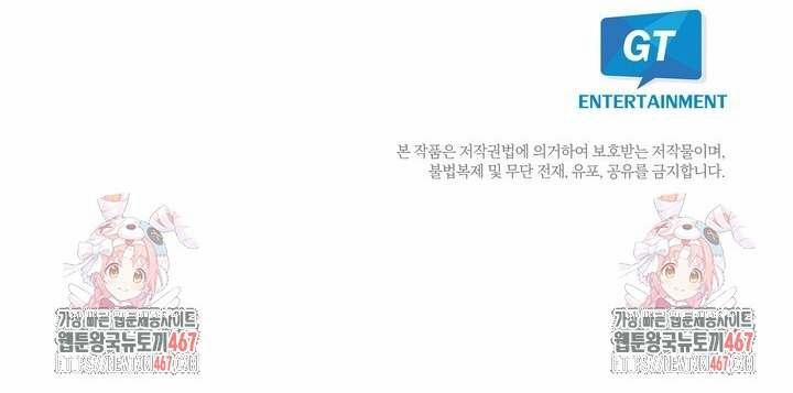 [18+] Giữa Đêm Tại Phủ Công Tước 25 trang 11