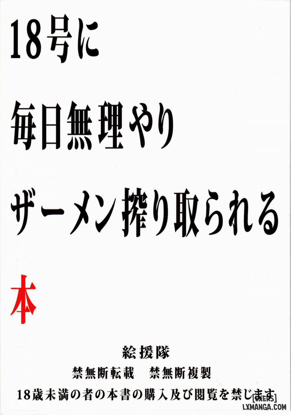 18-gou ni Mainichi Muriyari Semen Shiboritorareru Hon Oneshot trang 33