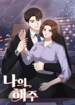 Đọc truyện tranh [18+] Hae Joo Của Tôi