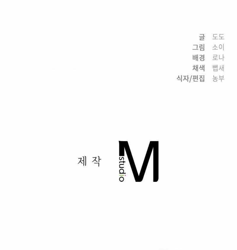 [18+] Hành Trình Vô Nghĩa 1.2 trang 107