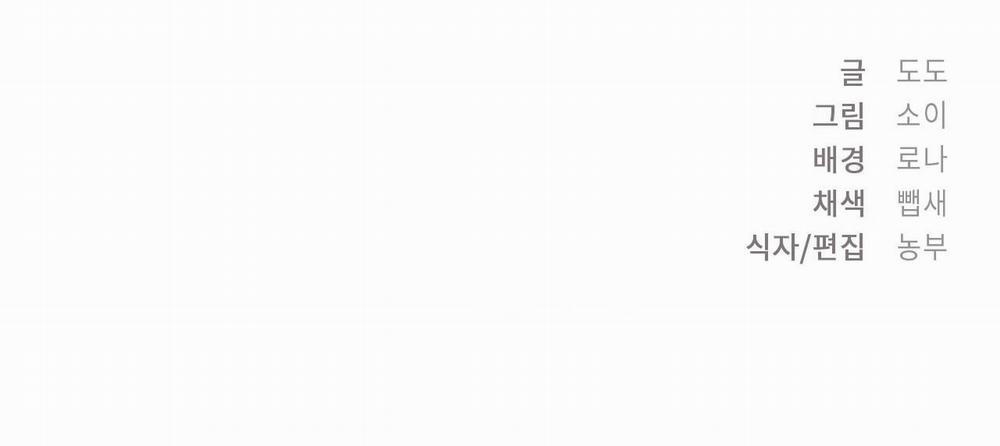 [18+] Hành Trình Vô Nghĩa 7.2 trang 94