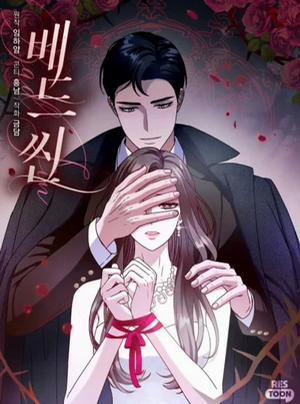 Bìa truyện [18+] Hành Vi Tội Lỗi, 