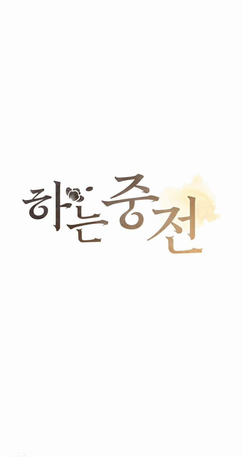 [18+] Hậu Cung Kế 25.1 trang 0