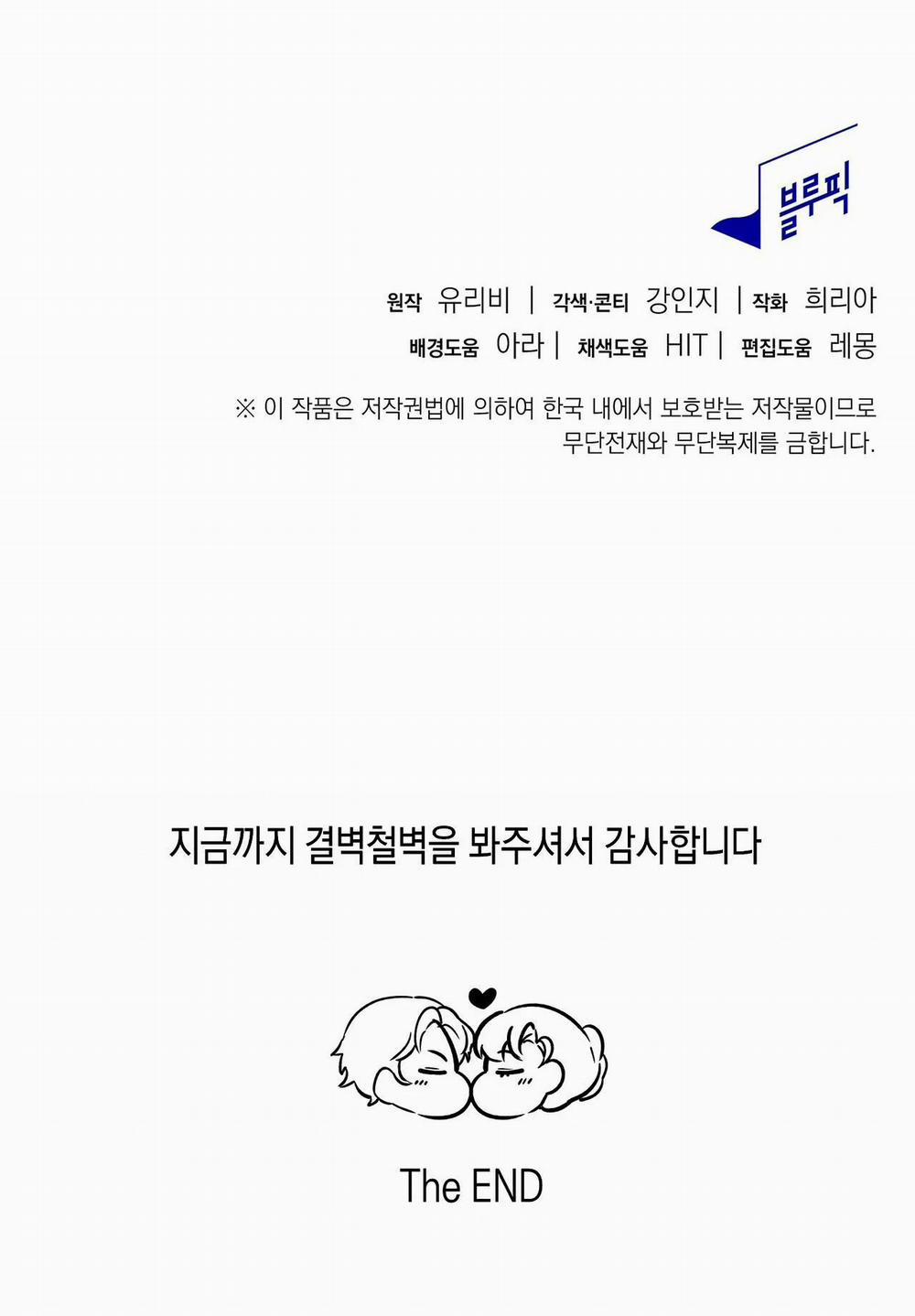 [18+] Hầu Tước Sạch Sẽ Và Quý Cô Bảo Thủ 31.2 trang 29