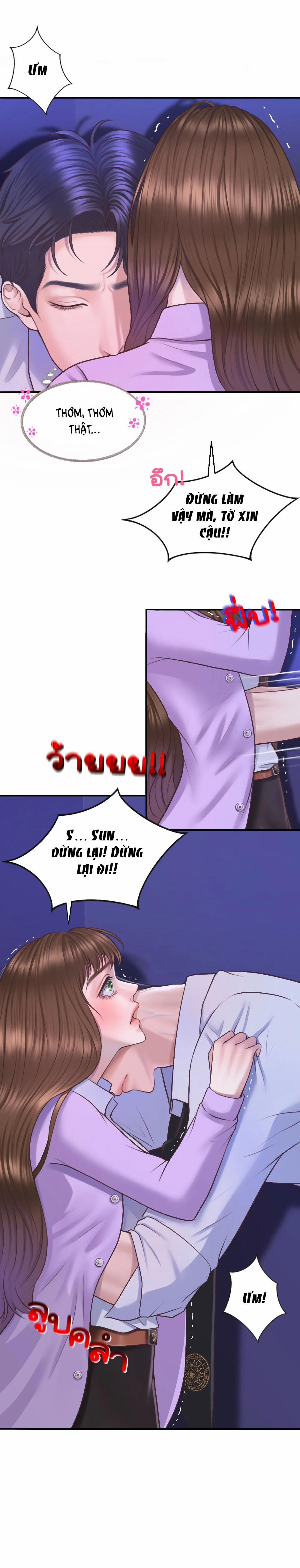 [18+] Hãy Cẩn Thận Khi Sử Dụng Từ ”bạn” Sai Người 14.1 trang 1