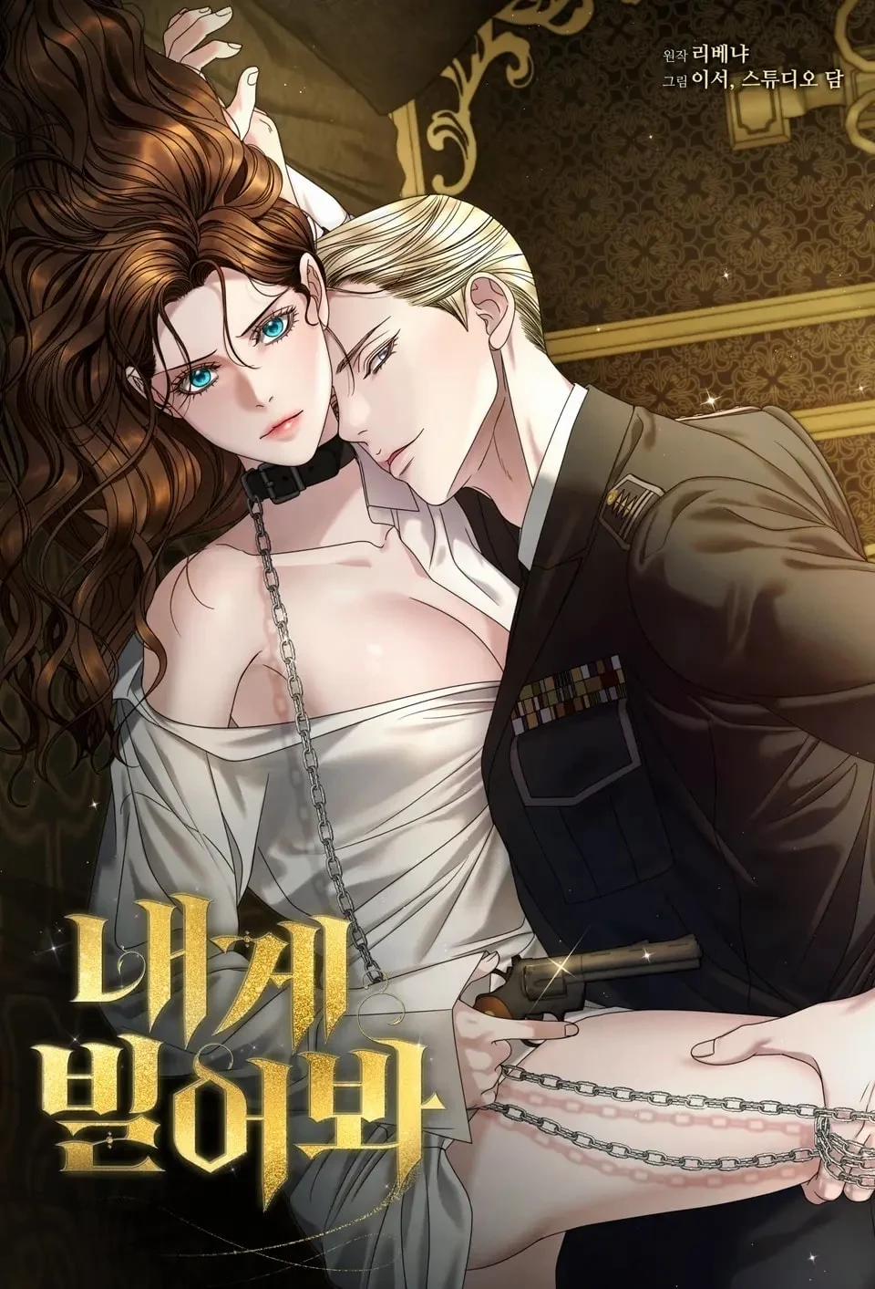 [18+] Hãy Cầu Xin Tôi Đi 48 trang 0
