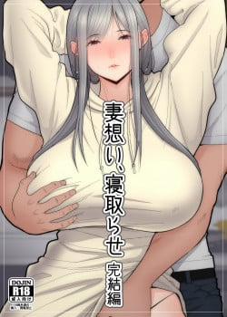 Đọc truyện tranh [18+] Hãy Để Tôi Đánh Cắp Cảm Xúc Của Vợ Bạn 2