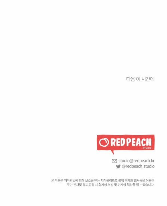 [18+] Hãy Khóc Cho Thật Xinh Đẹp Đi 25.2 trang 31