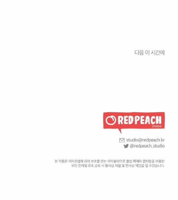 [18+] Hãy Khóc Cho Thật Xinh Đẹp Đi 27.2 trang 27