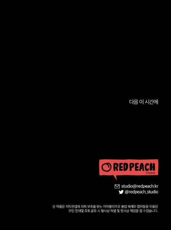 [18+] Hãy Khóc Cho Thật Xinh Đẹp Đi 29.2 trang 26