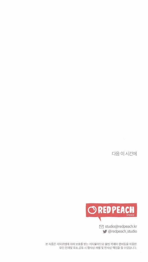 [18+] Hãy Khóc Cho Thật Xinh Đẹp Đi 3.2 trang 52