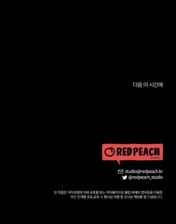 [18+] Hãy Khóc Cho Thật Xinh Đẹp Đi 31.2 trang 30