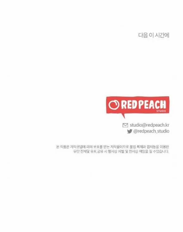 [18+] Hãy Khóc Cho Thật Xinh Đẹp Đi 36.2 trang 28