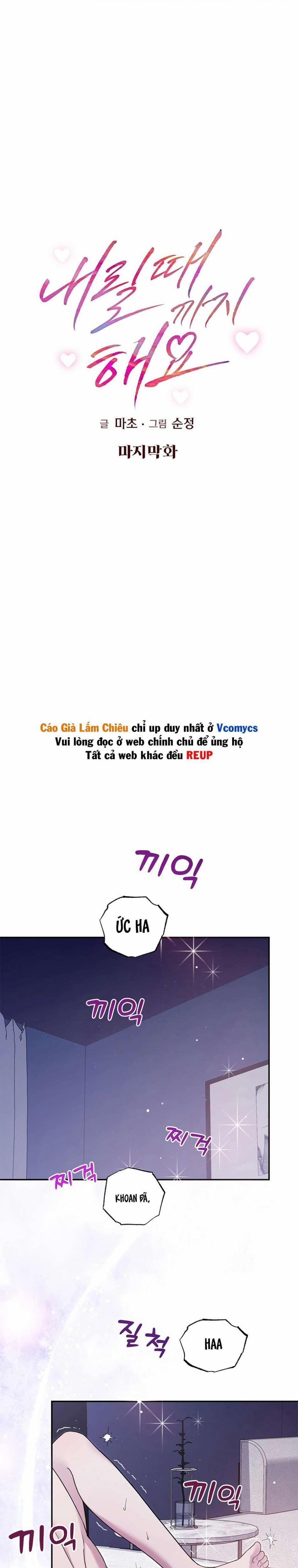 [18+] Hãy Làm Cho Đến Khi Cập Bến 4 trang 0