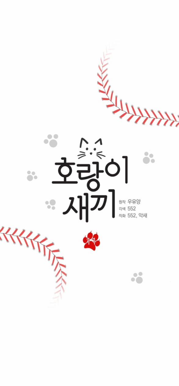 [18+] Hổ Con 11.1 trang 8