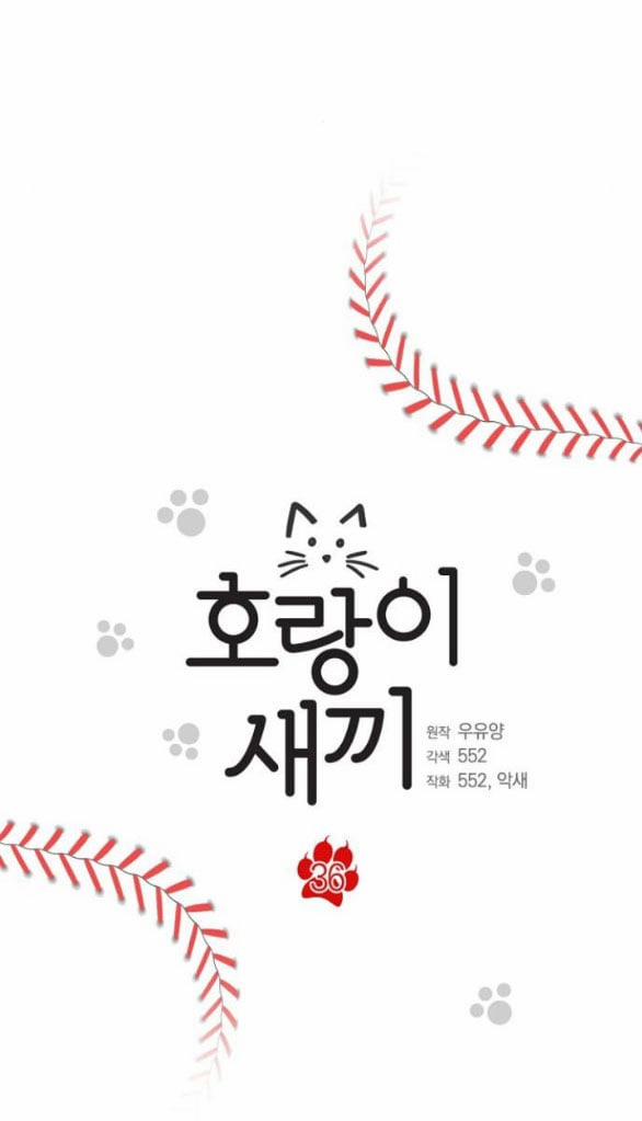 [18+] Hổ Con 36.1 trang 7