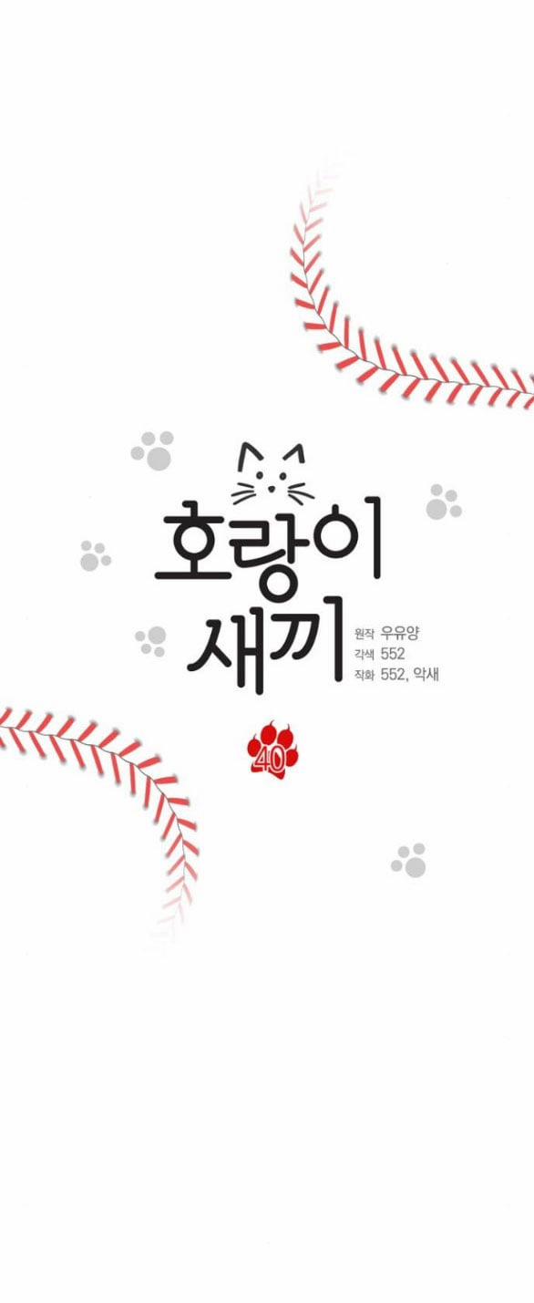 [18+] Hổ Con 40.1 trang 6