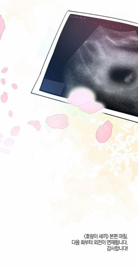 [18+] Hổ Con 40.2 trang 47