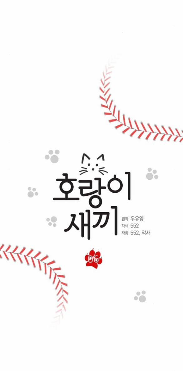 [18+] Hổ Con 6.1 trang 3