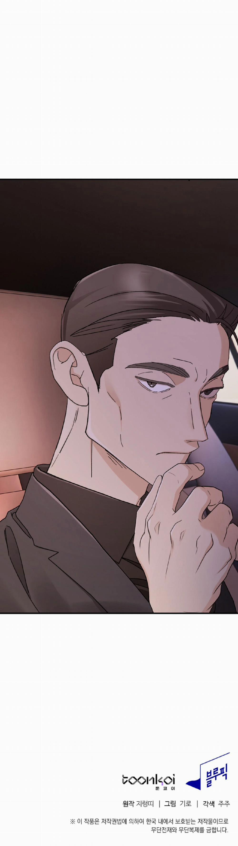 [18+] Hối Lộ Ngọt Ngào 44 trang 25