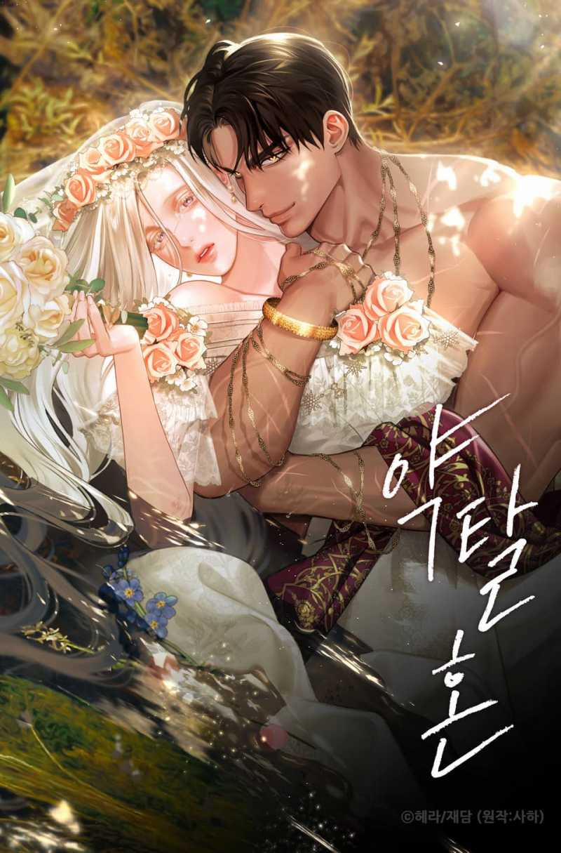 [18+] Hôn Nhân Cưỡng Đoạt 15.2 trang 0