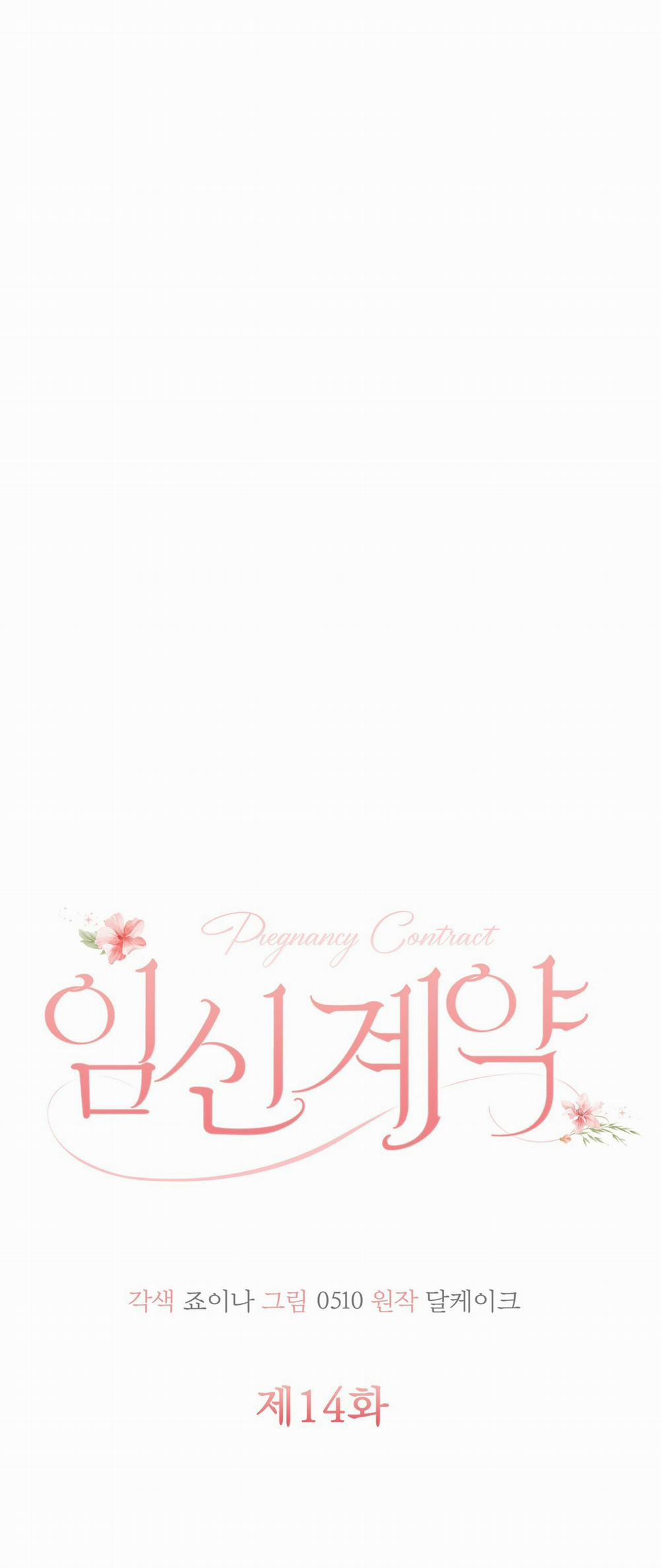 [18+] Hợp Đồng Mang Thai 14.1 trang 7