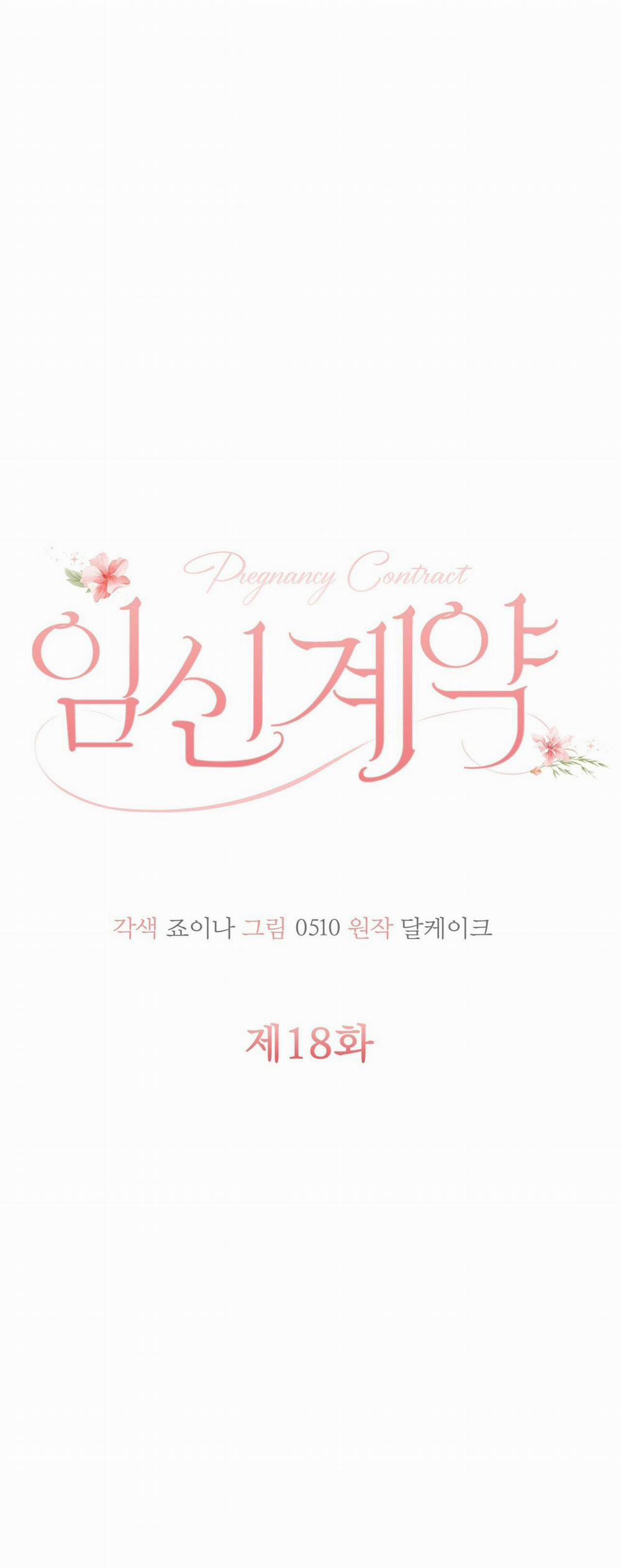 [18+] Hợp Đồng Mang Thai 18.2 trang 2