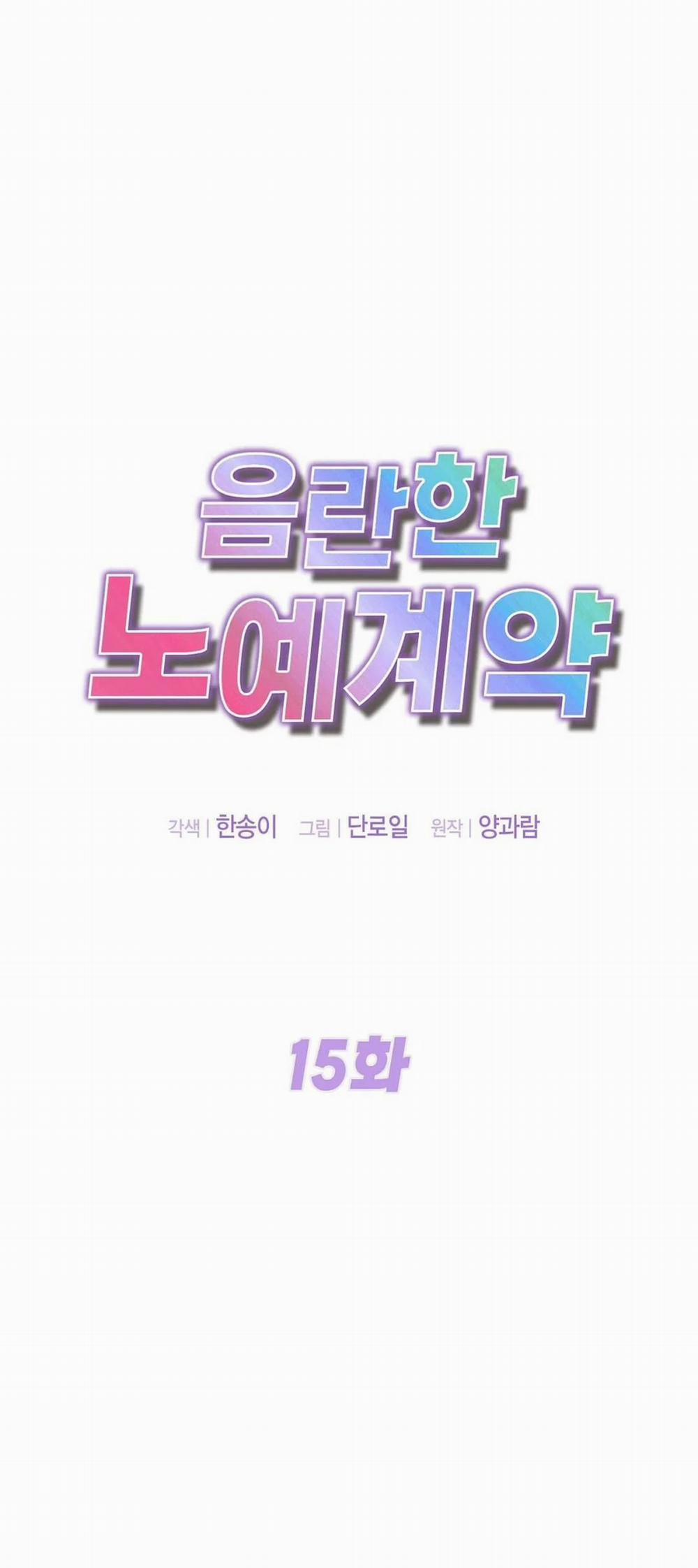 [18+] Hợp Đồng Nô Lệ Dâm Đãng 15.1 trang 4