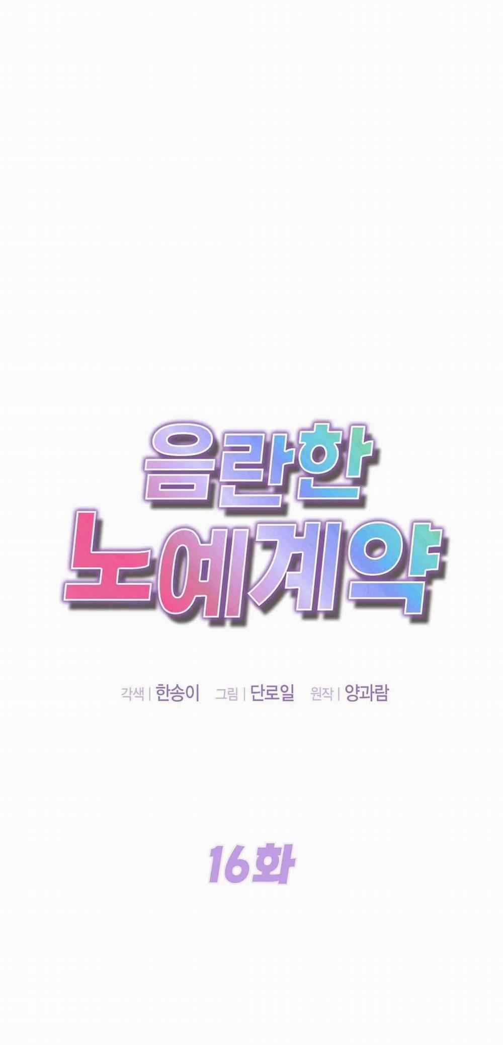 [18+] Hợp Đồng Nô Lệ Dâm Đãng 16.1 trang 2