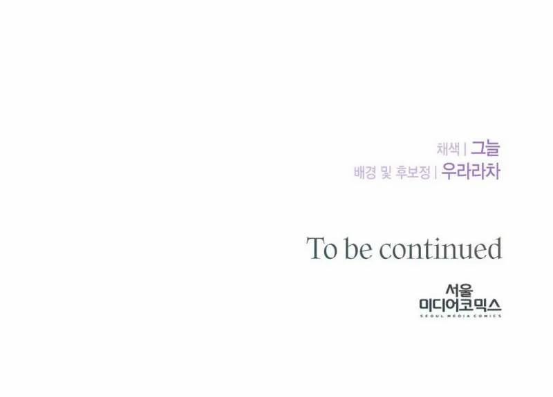 [18+] Hợp Đồng Nô Lệ Dâm Đãng 38.2 trang 45