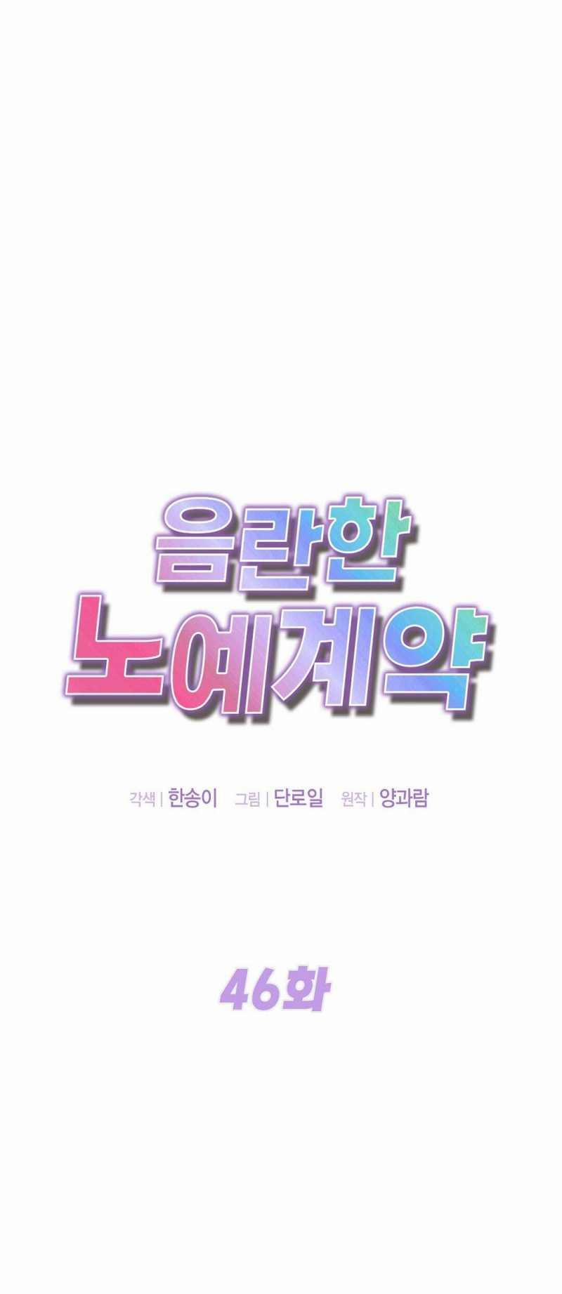 [18+] Hợp Đồng Nô Lệ Dâm Đãng 45.2 trang 34