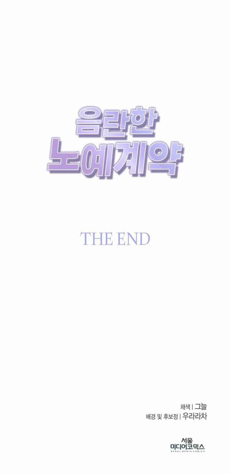 [18+] Hợp Đồng Nô Lệ Dâm Đãng 54.2 trang 57