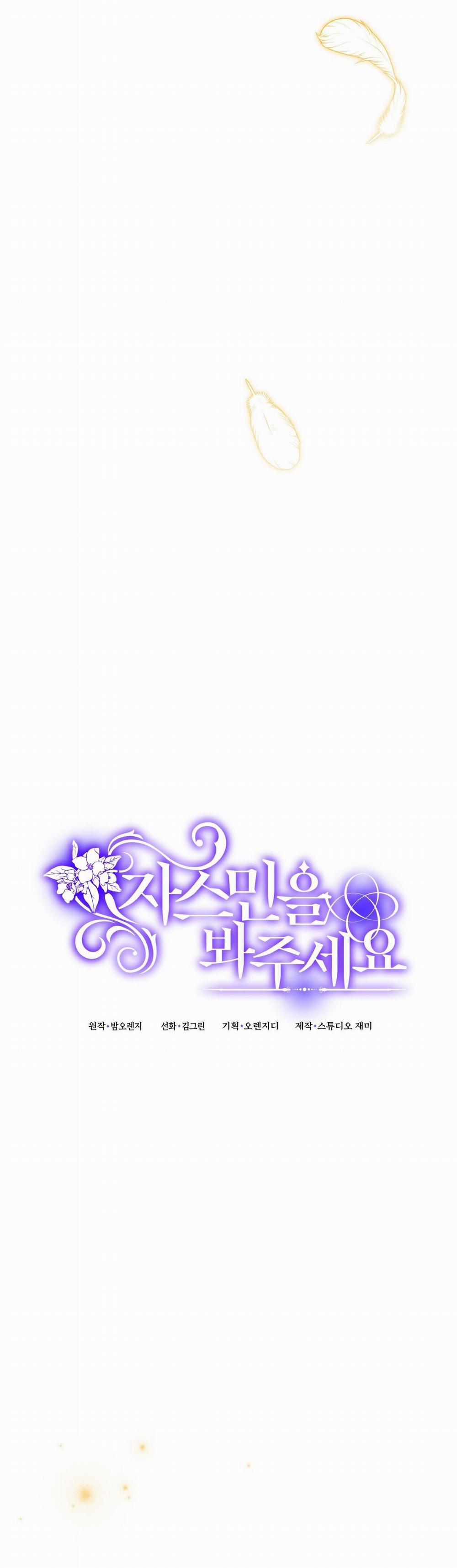 [18+] Jasmin Xin Hãy Để Ý Đến Tôi 1.1 trang 24