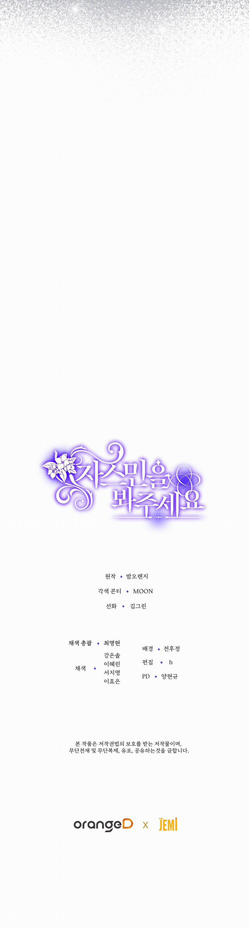 [18+] Jasmin Xin Hãy Để Ý Đến Tôi 1.2 trang 31