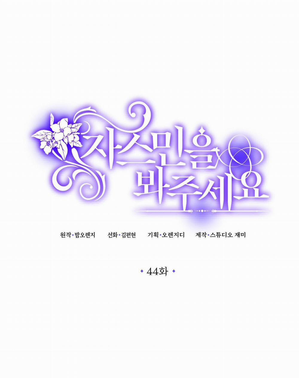 [18+] Jasmin Xin Hãy Để Ý Đến Tôi 44.1 trang 20