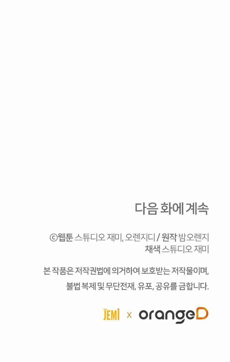 [18+] Jasmin Xin Hãy Để Ý Đến Tôi 47.2 trang 48