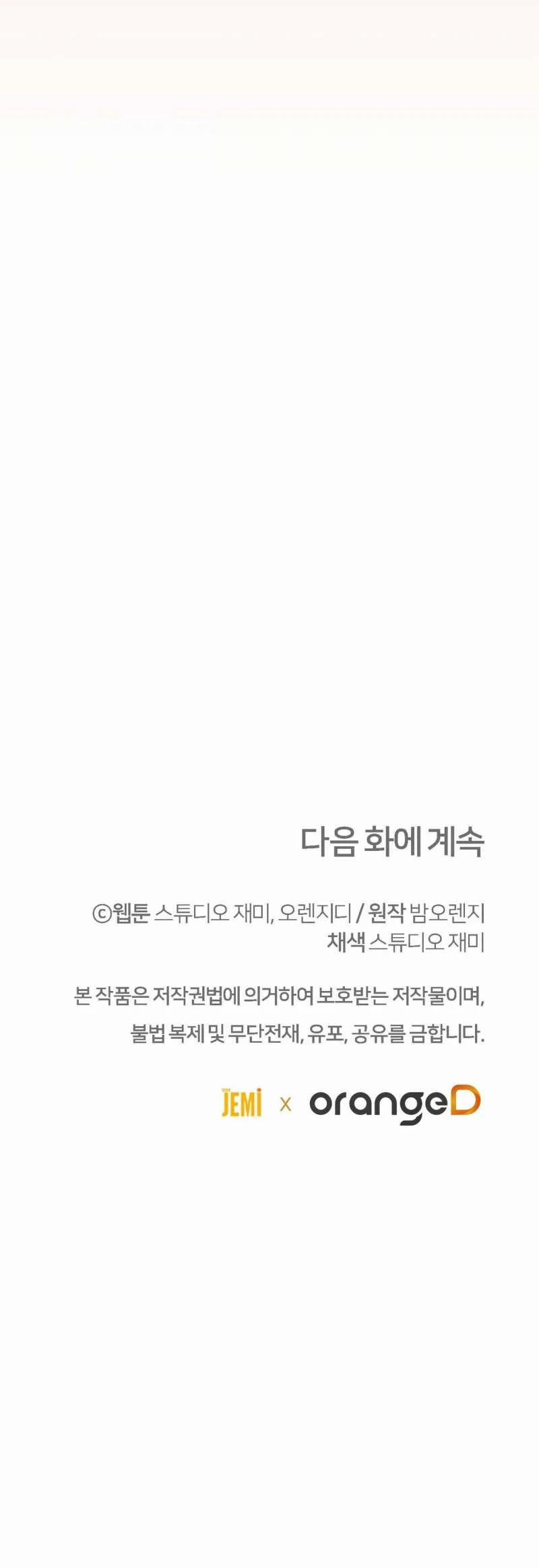 [18+] Jasmin Xin Hãy Để Ý Đến Tôi 48.2 trang 24