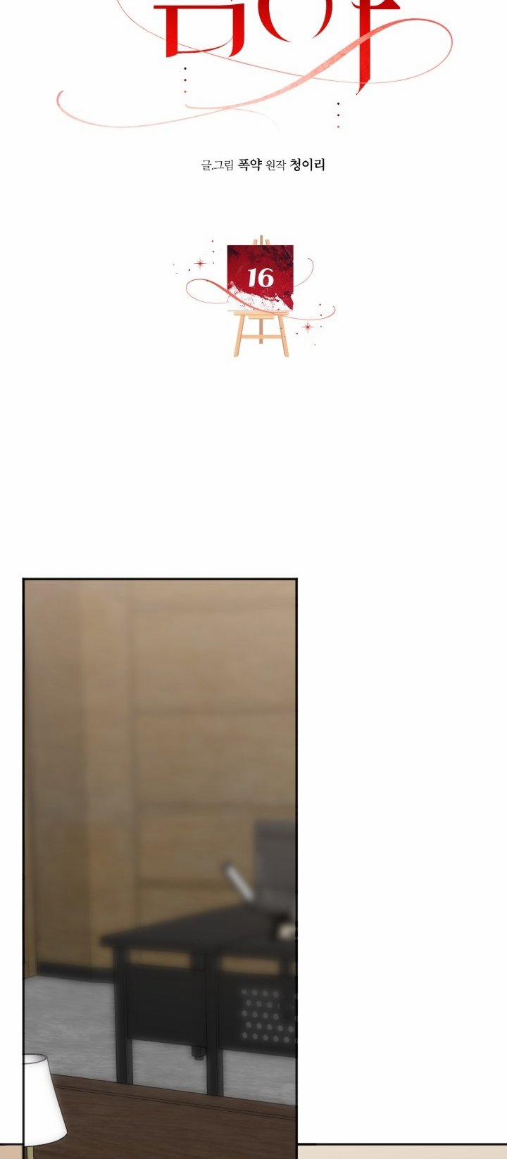 [18+] Khép Đôi Mi Lại 16.2 trang 11