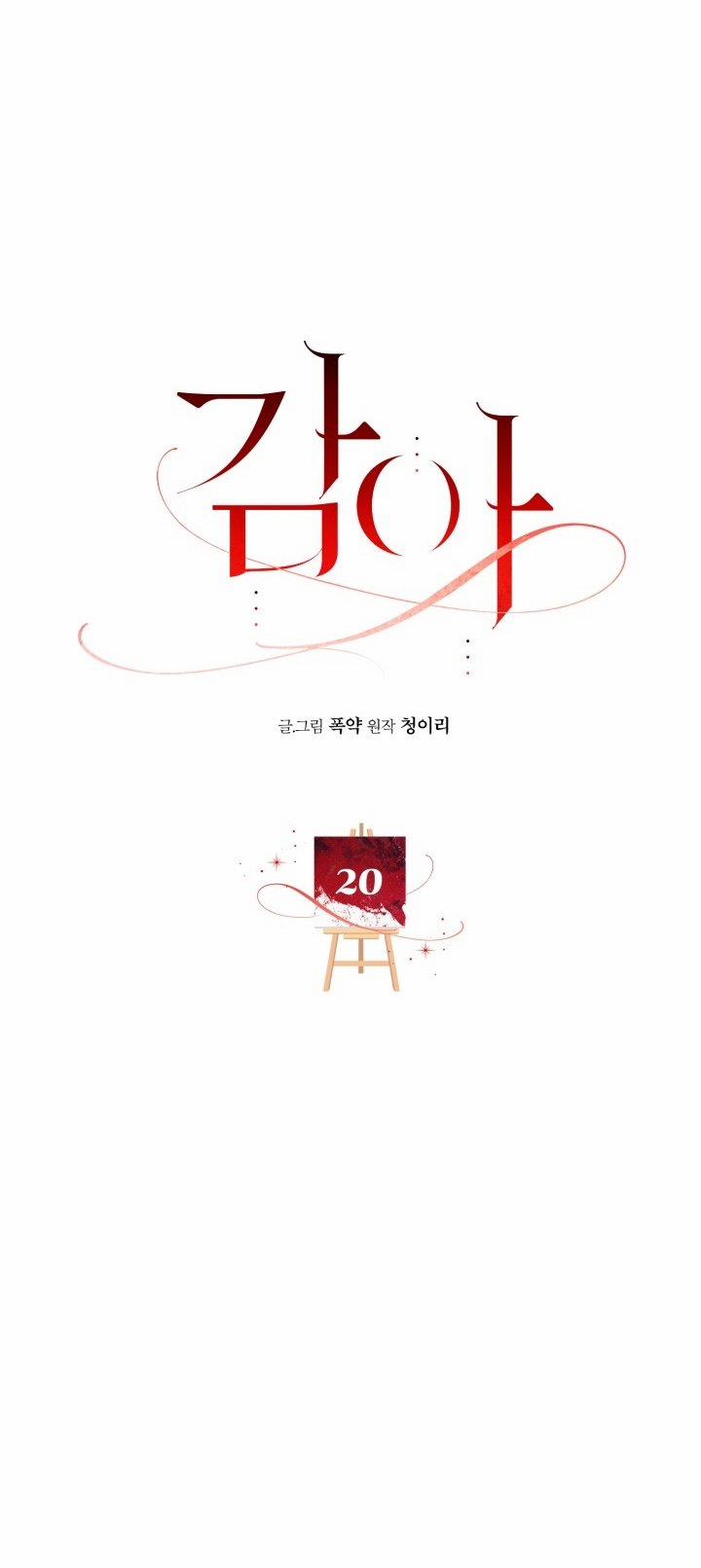 [18+] Khép Đôi Mi Lại 20.1 trang 8