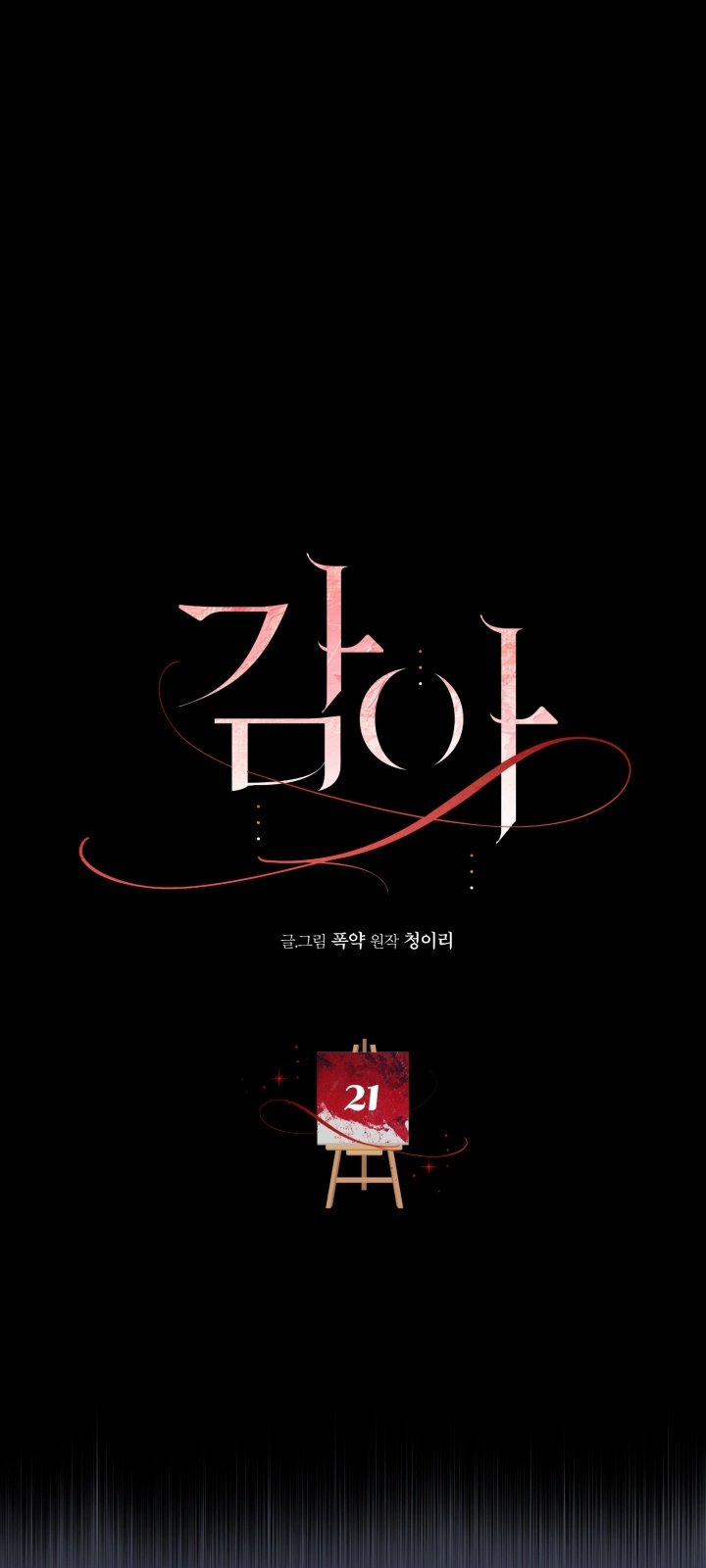 [18+] Khép Đôi Mi Lại 21.2 trang 9