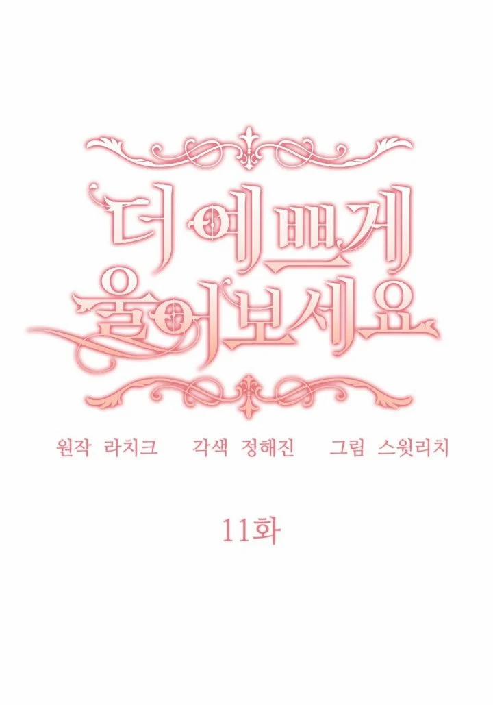 [18+] Khi Nàng Khóc Trông Thật Xinh Đẹp 11 trang 7