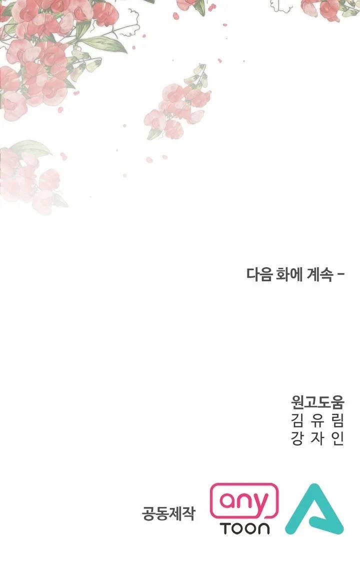 [18+] Khi Nàng Khóc Trông Thật Xinh Đẹp 17.5 trang 27