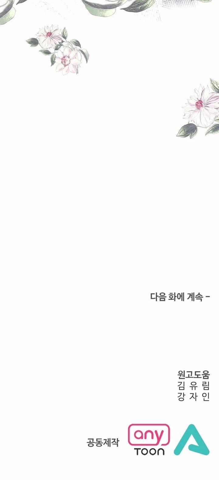 [18+] Khi Nàng Khóc Trông Thật Xinh Đẹp 18.5 trang 21