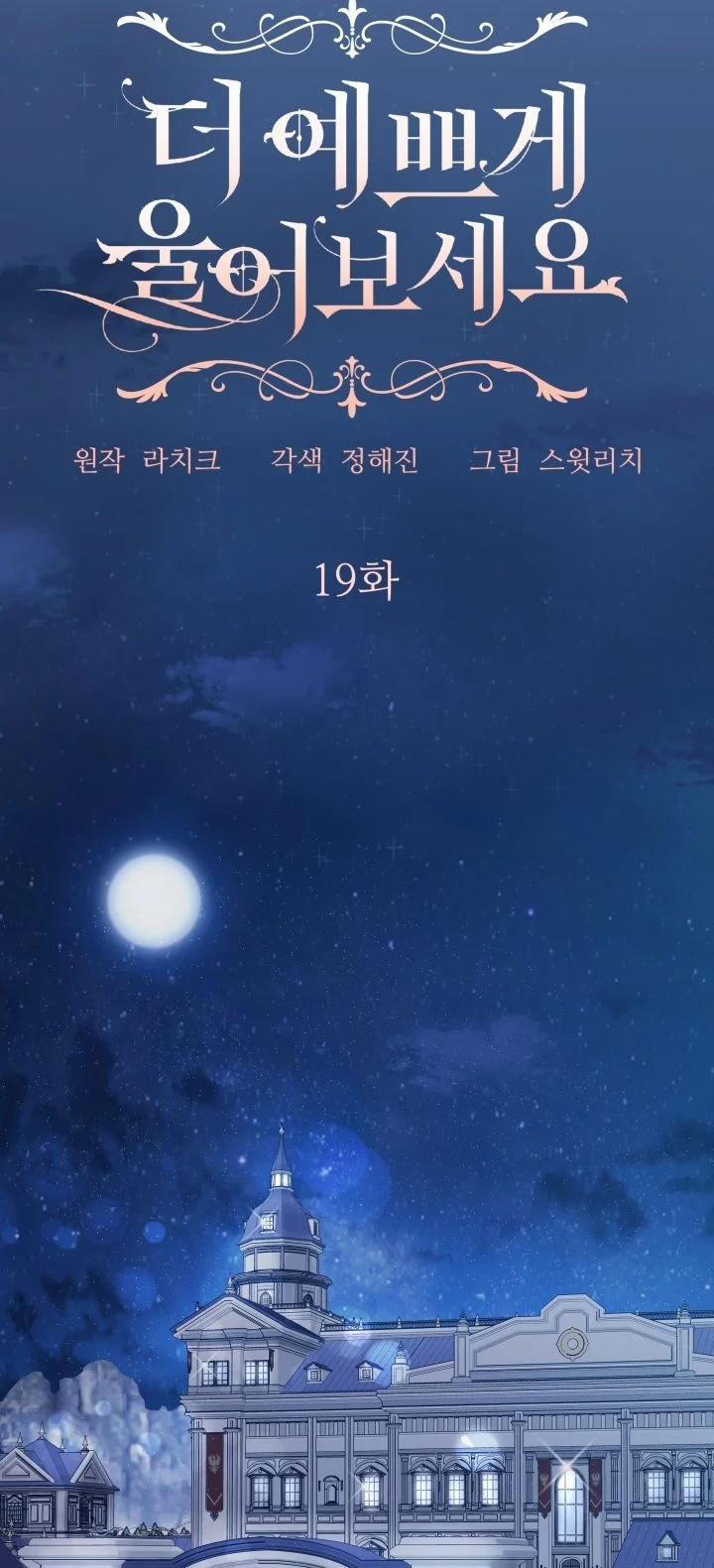 [18+] Khi Nàng Khóc Trông Thật Xinh Đẹp 19.1 trang 13