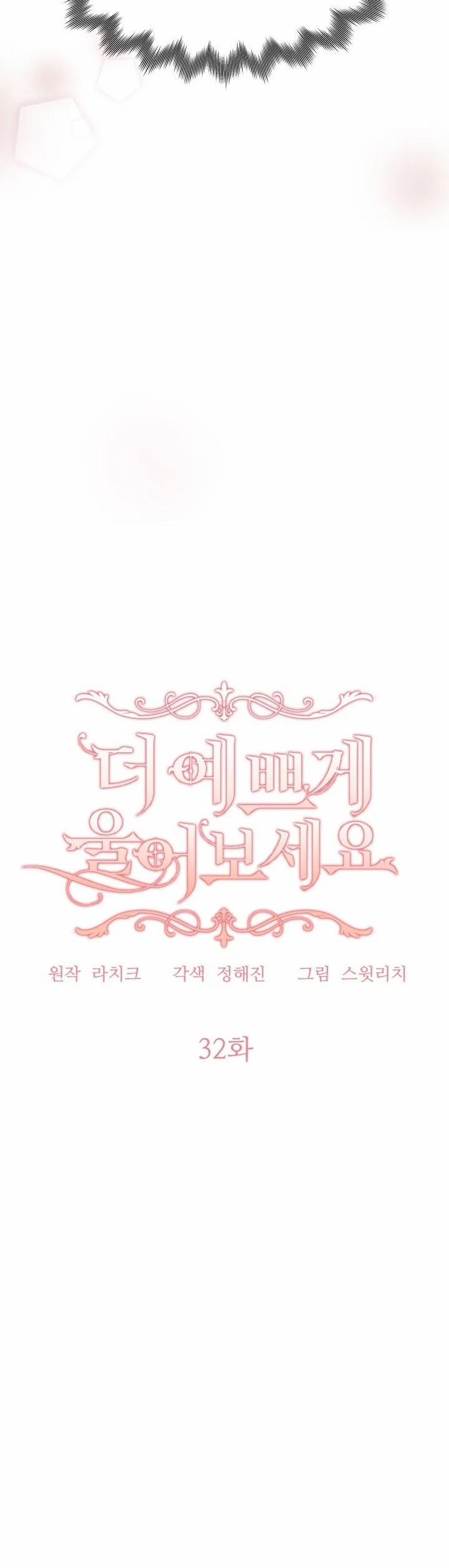 [18+] Khi Nàng Khóc Trông Thật Xinh Đẹp 32.1 trang 7